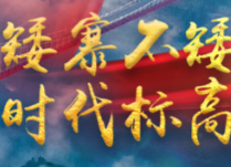 矮寨不矮 时代标高